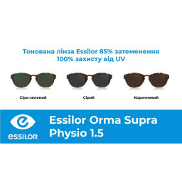 Essilor 1.5 Orma Supra Physio Brown/Grey/Grey-Green